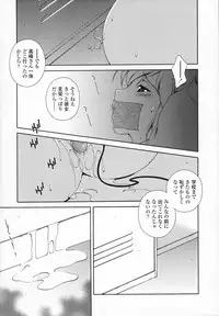 [Matsuzawa Kei] Omou ga Mama ni...