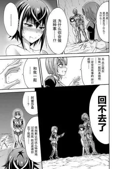 Ikai Senshi Tion