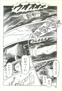 [Yamamoto Atsuji] Kubiwa Monogatari - Lord of the Collars