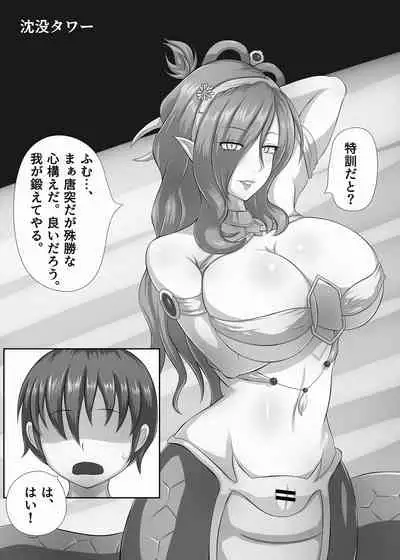 Lamia no Sato