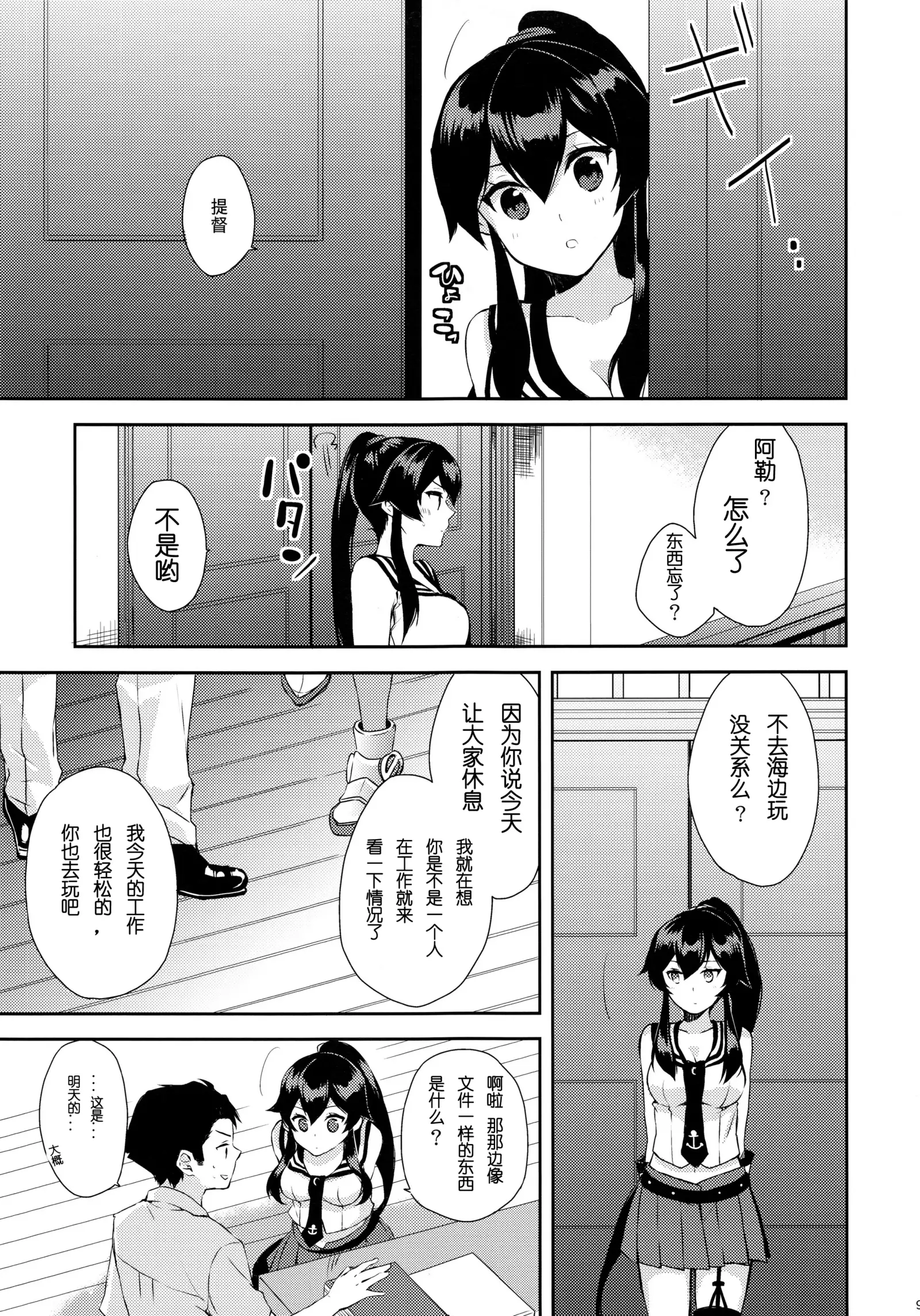 Yoru Yahagi ~Teitoku to Himitsu no Sofa Jouji~