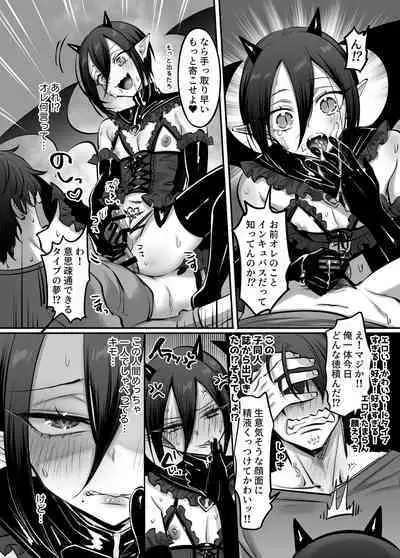 Incubus-kun♂Succubus Ochi♀