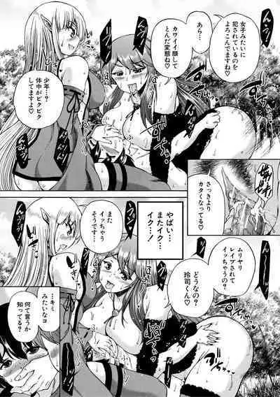 Maou Tensei Harem - Devil Reincarnation