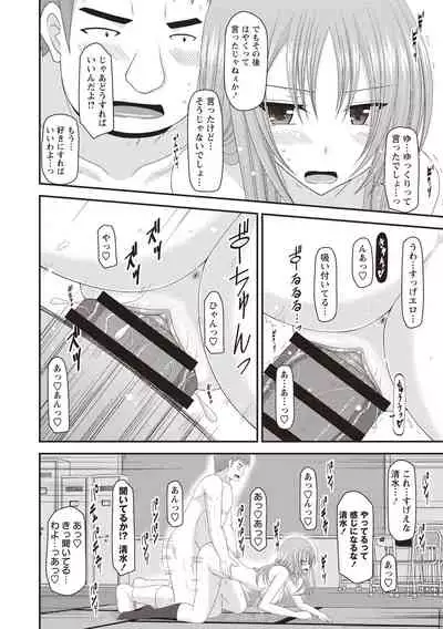 [Charu] Roshutsu Shoujo Yuugi Kan ~Akira Shojo Soushitsu Hen~ [Digital]
