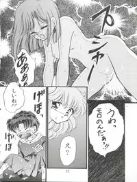 [TRAP (Urano Mami)] Cha Cha Cha no Cha (Akazukin Chacha)