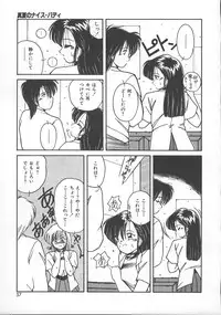 [Sasaki Mizuki] Wild Kiss