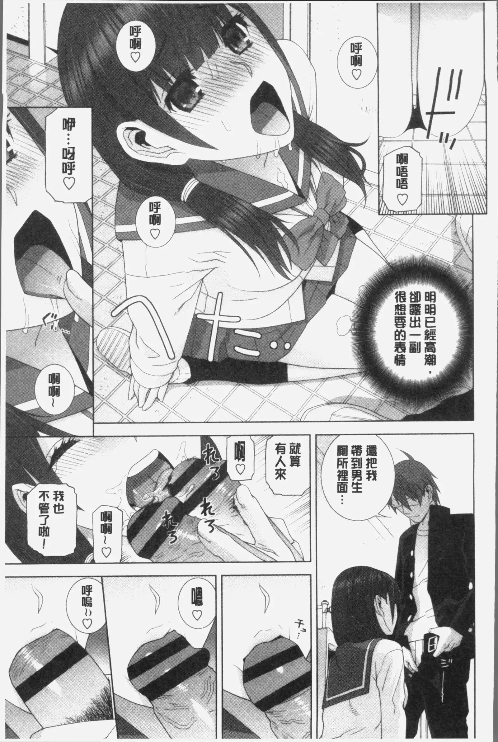 Imouto ni Damedashi