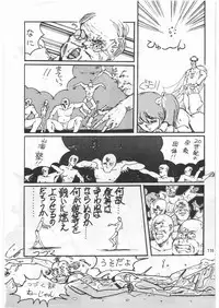 [Tororoimo (Various)] Tororoimo Densetsu - Ten no Maki (Various)
