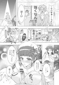Kedamono Joshi wa Hatsujouki