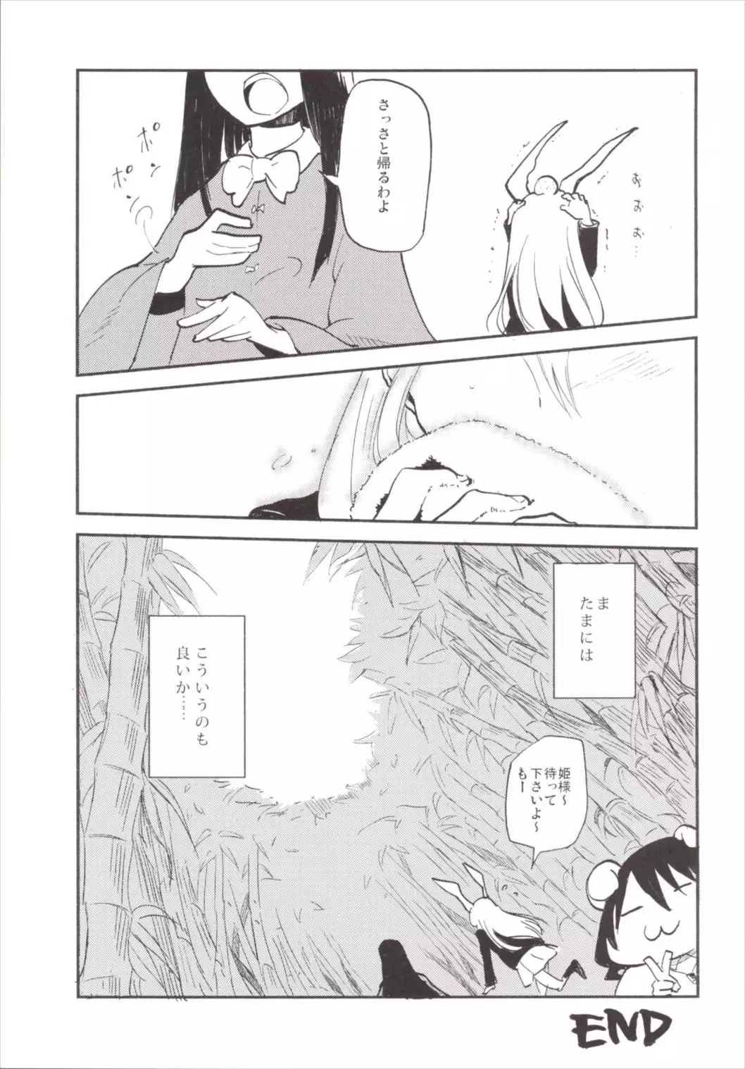NEGIDAKU III