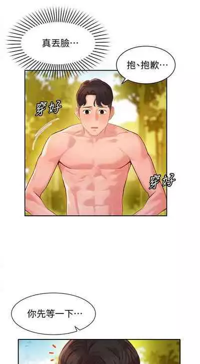 MANHWAROSHI STARGRAM GODDESS 19