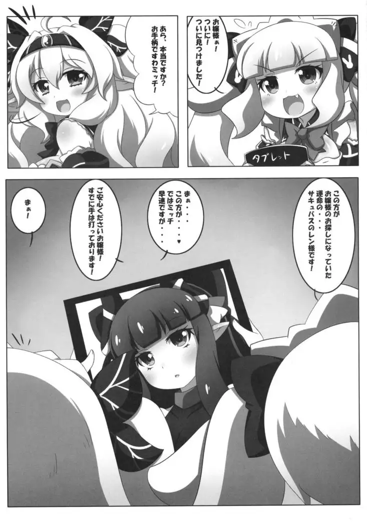 Dekoboko Chikubix