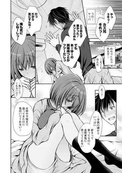 Furete Mitakute.