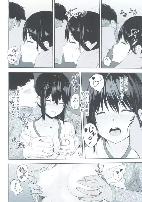 Mitsuha ~Netorare 3~