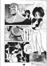 Yamadataro (Dragonball)