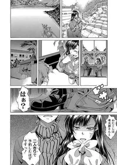 COMIC Mugen Tensei 2023-10