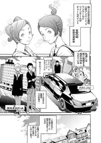 Canopri Comic 2011-03 Vol.5 [Digital]