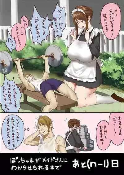 master and maid
