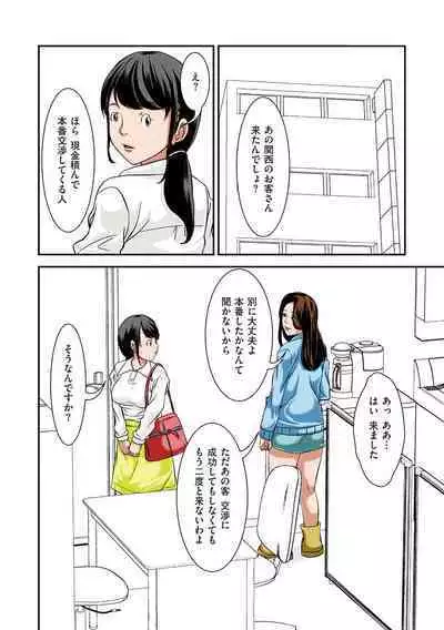 Futsuu no Shufu ga Fuuzoku ni Ochita Riyuu