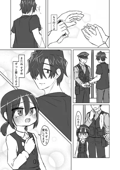 Satori Youjo to Lolicon to