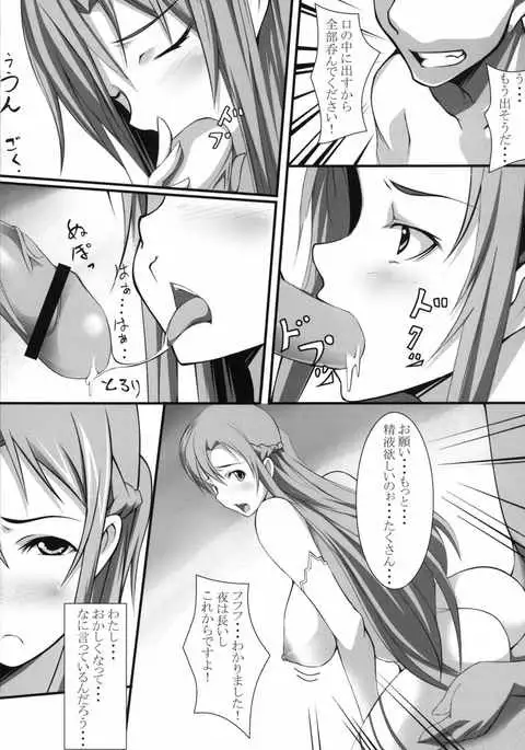 Rinri Code Kaijo Settei