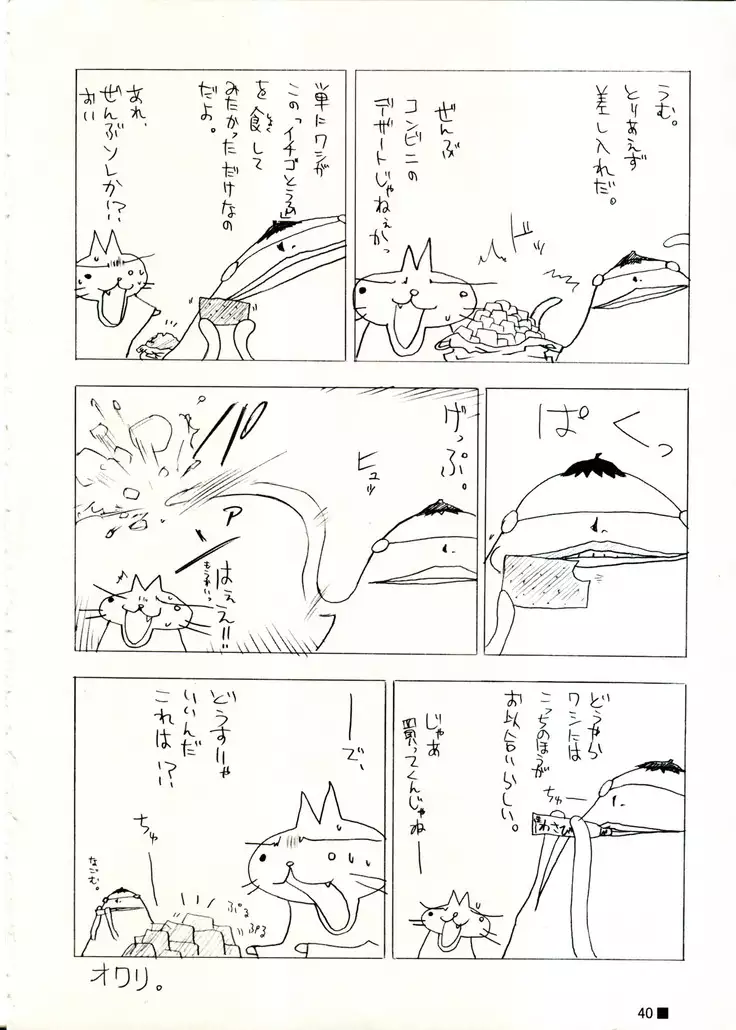 TINY MAGIC