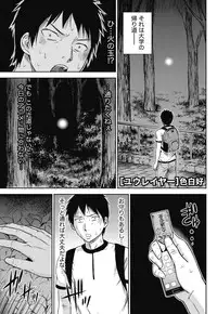 Namaiki! 2011-11 [Digital]