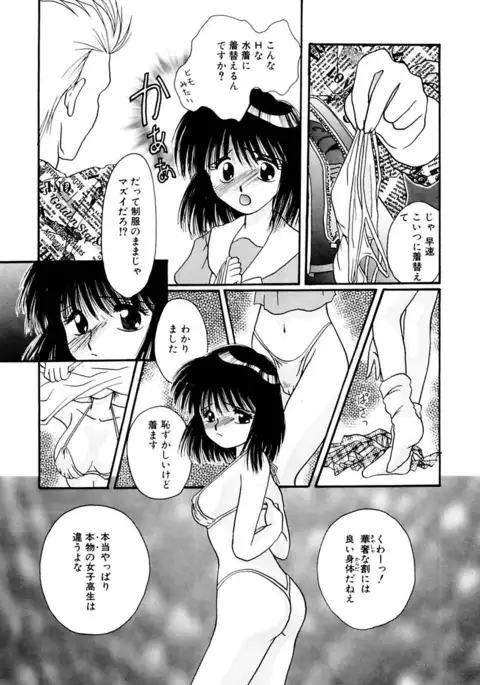 Shoujo Kinbaku Kouza - A CHAIR: Bind the Girl