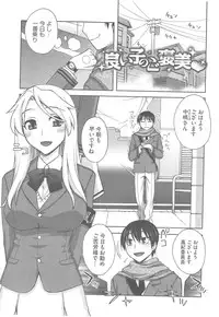 [Unagimaru] Yoiko no Gohoubi