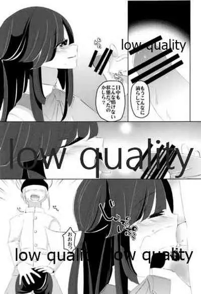 Sou, Kono Mama Nomikonde
