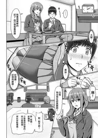 [Tennen Menbou (Watayoshi)] Ashi ga Sukitte… Honto Hentai… [Chinese] [CE家族社] [Digital]