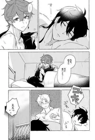 =999 <Jou>