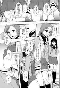[Mayonnaise] Nikubenki System Chronicle