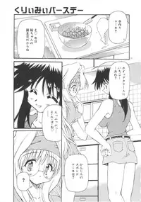 [Yasui Hirosato] Honto wa Suki Nanda+