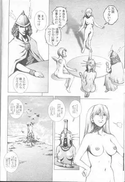 COMIC Momohime 2001-09