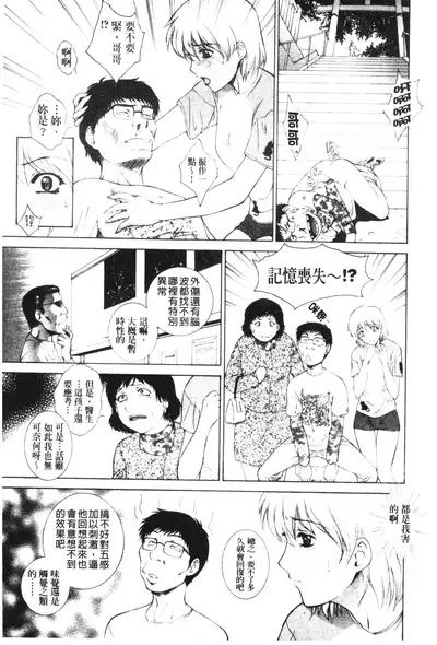 Imouto wa Sakurairo