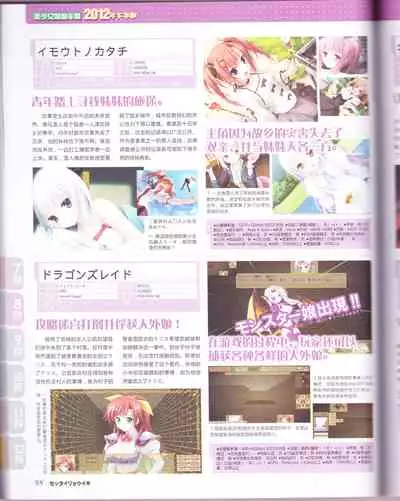 zettairyouiki Galgame yuuginennkann 2012