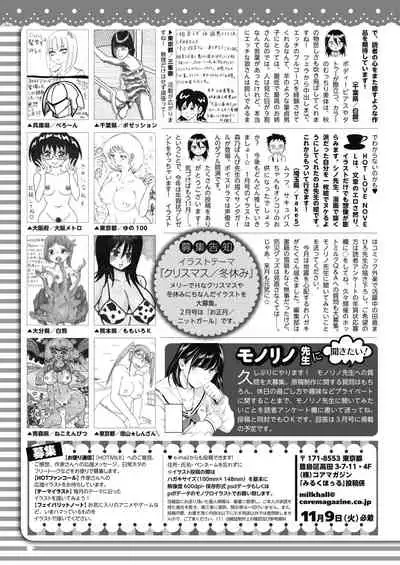 COMIC HOTMILK 2021-12