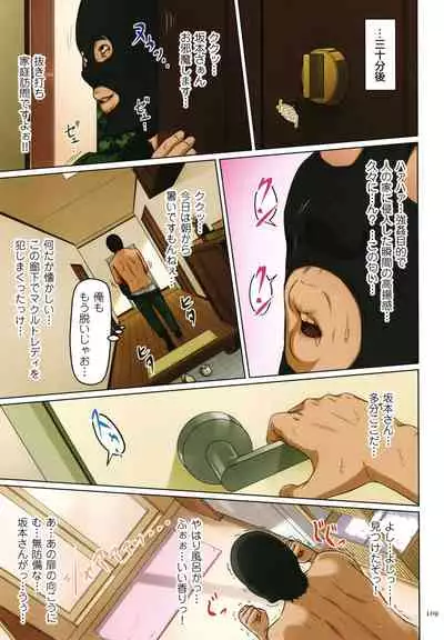Karamitsuku Shisen 2