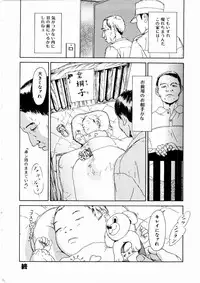 [Machida Hiraku] Asia no Mitsugimono