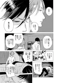 [Scarlet Beriko] Jackass!