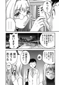 Mo-Retsu! Boin Sensei 3