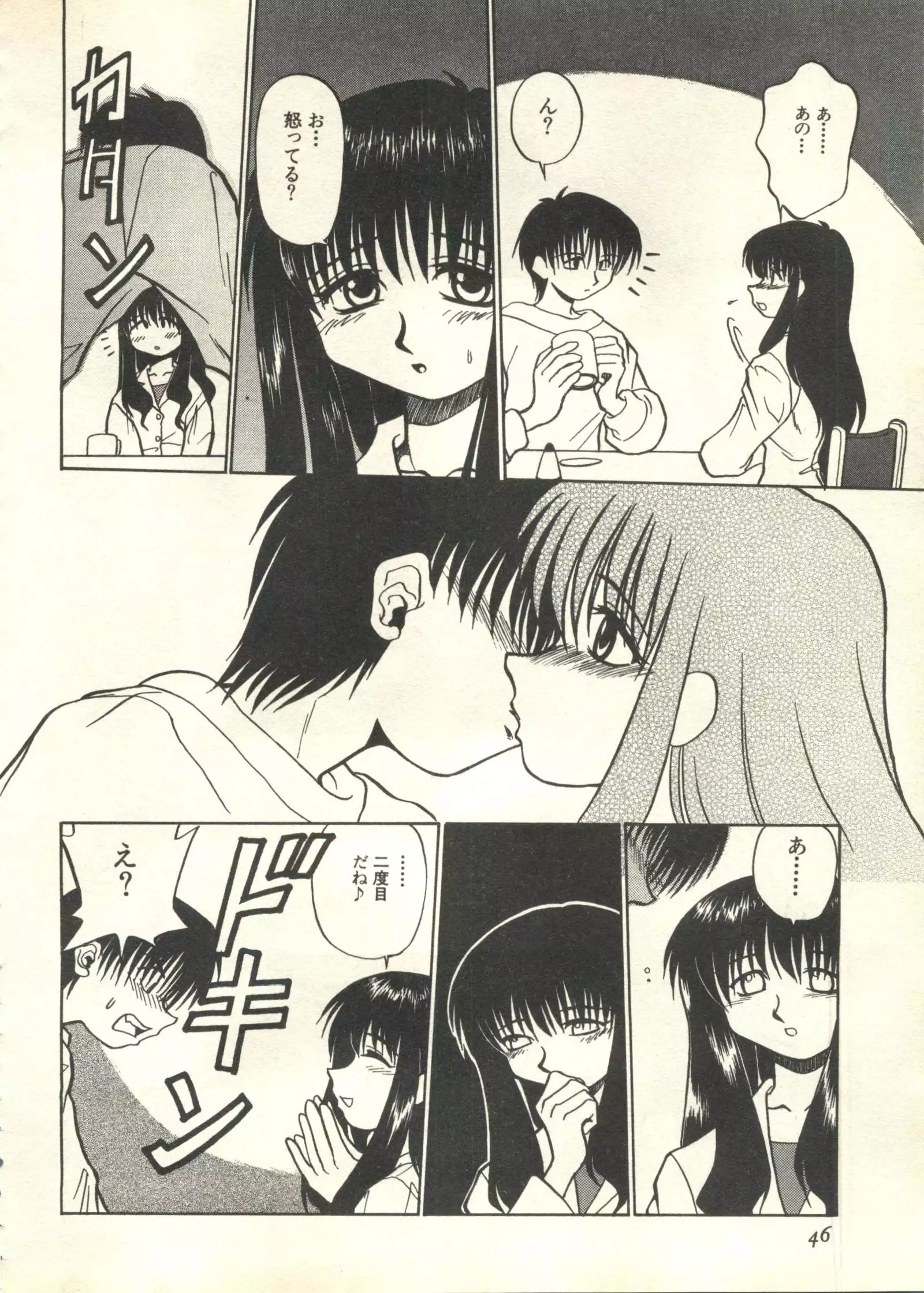 Pai;kuu 1999 March Vol. 18