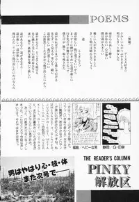 [Anthology] COMIC PEACH α Vol.4