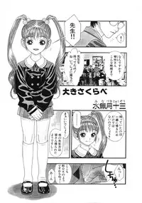 [Studio Vanguard (Minazuki Juuzou, Twilight)] HOTONDO BYOUKI