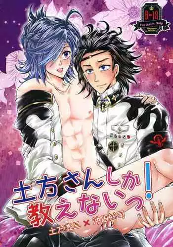 セックスしたら出られない部屋 出られなくなった男編