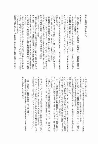 ETD Ni Nante Zettai ni Makenai Nyotanbachan no Hon