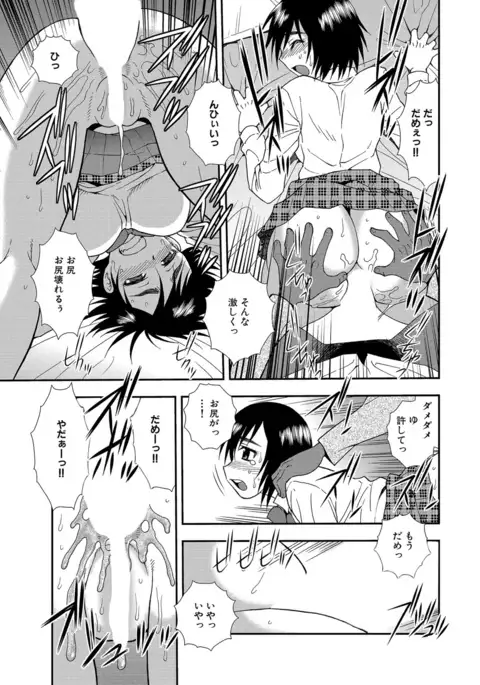 Joshikousei Aigyaku no Kusari
