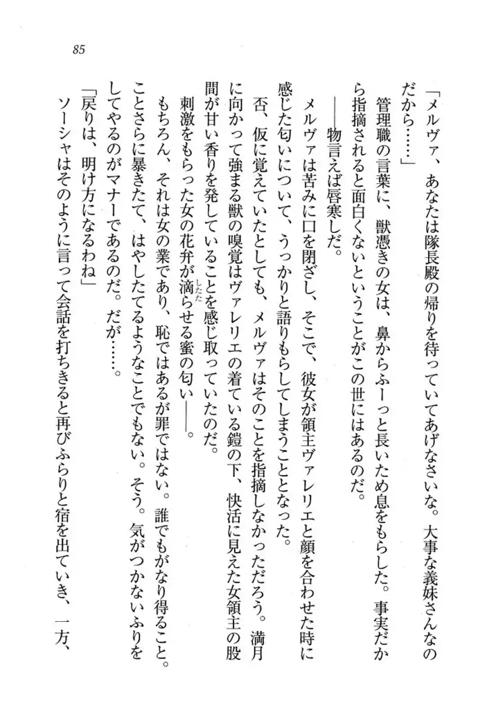 Circus～聖杯の魔法使い