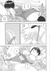 [Hime Hajime] Hazuka Shiri